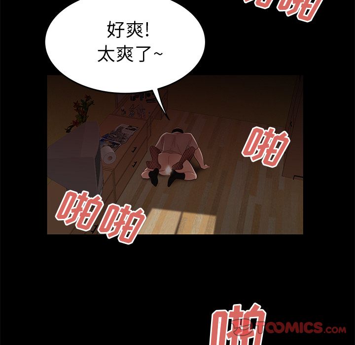 韩国漫画致命牢笼韩漫_致命牢笼-第11话在线免费阅读-韩国漫画-第93张图片