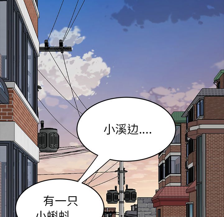 韩国漫画致命牢笼韩漫_致命牢笼-第11话在线免费阅读-韩国漫画-第95张图片