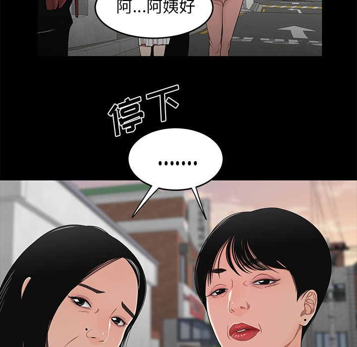 韩国漫画致命牢笼韩漫_致命牢笼-第11话在线免费阅读-韩国漫画-第98张图片