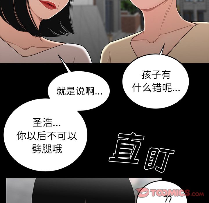 韩国漫画致命牢笼韩漫_致命牢笼-第11话在线免费阅读-韩国漫画-第99张图片