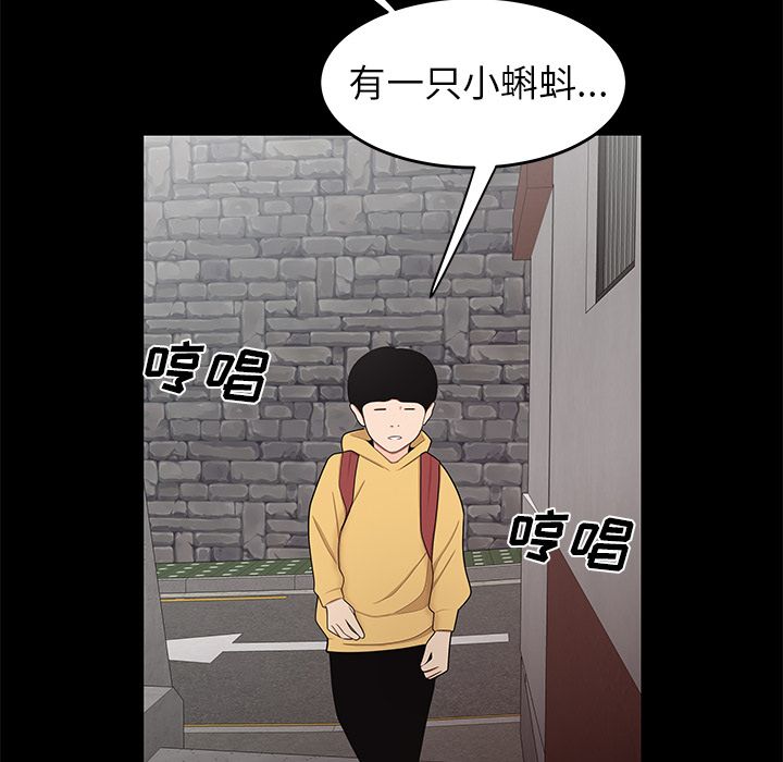 韩国漫画致命牢笼韩漫_致命牢笼-第11话在线免费阅读-韩国漫画-第104张图片