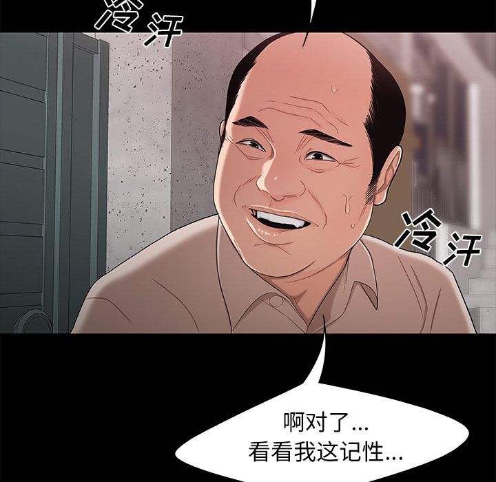 韩国漫画致命牢笼韩漫_致命牢笼-第11话在线免费阅读-韩国漫画-第107张图片