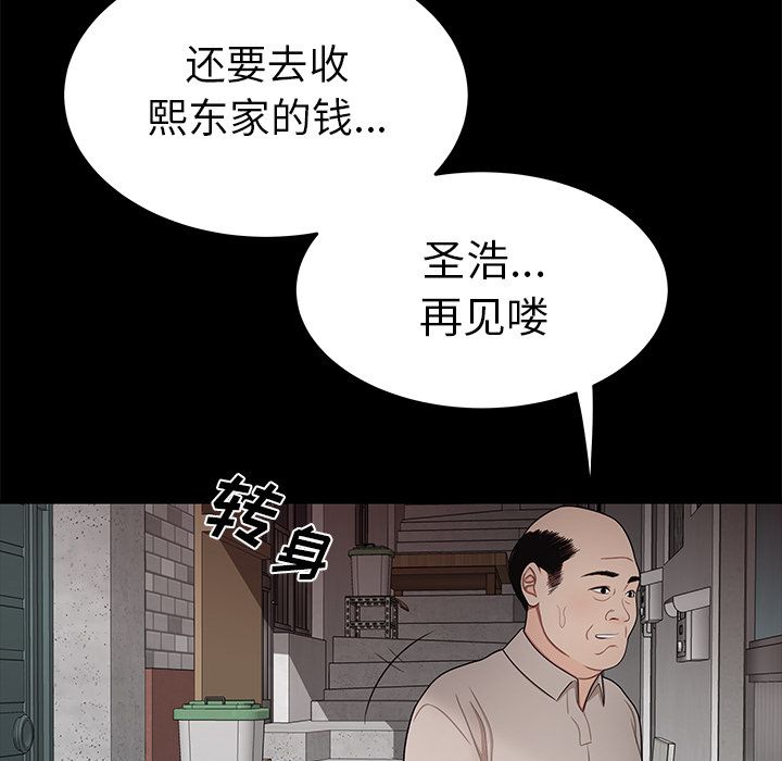 韩国漫画致命牢笼韩漫_致命牢笼-第11话在线免费阅读-韩国漫画-第109张图片