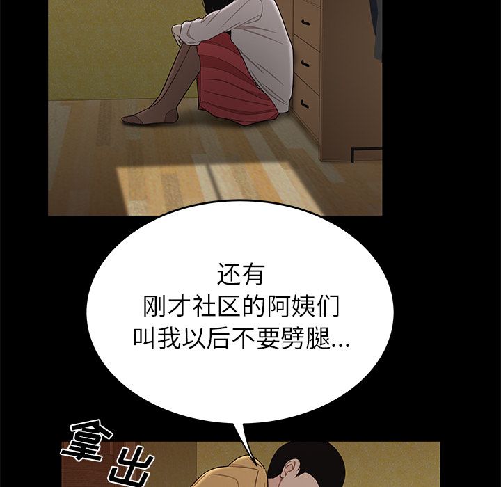 韩国漫画致命牢笼韩漫_致命牢笼-第11话在线免费阅读-韩国漫画-第116张图片