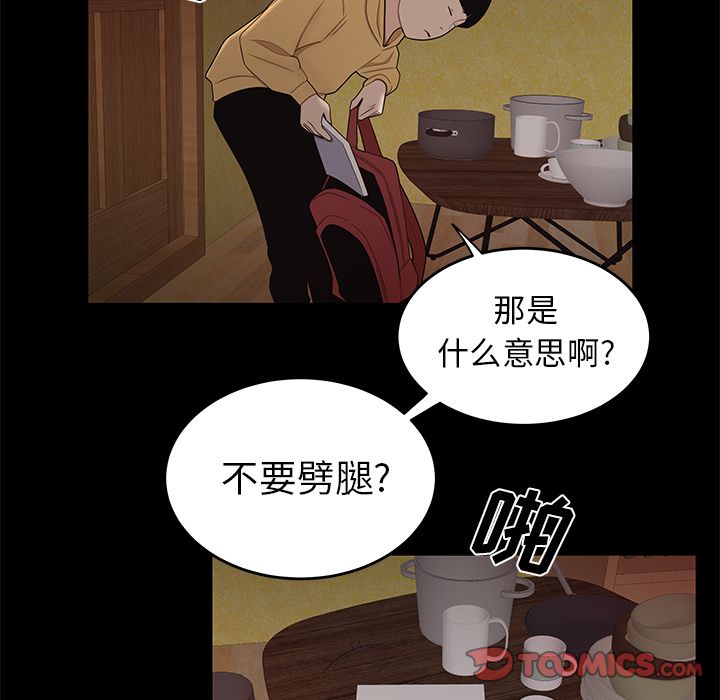 韩国漫画致命牢笼韩漫_致命牢笼-第11话在线免费阅读-韩国漫画-第117张图片