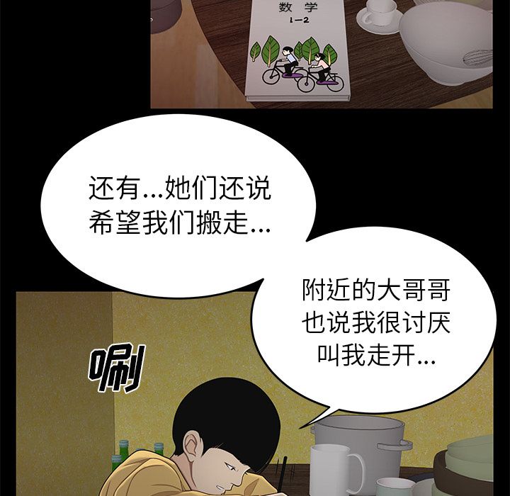 韩国漫画致命牢笼韩漫_致命牢笼-第11话在线免费阅读-韩国漫画-第118张图片