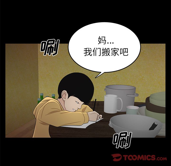 韩国漫画致命牢笼韩漫_致命牢笼-第11话在线免费阅读-韩国漫画-第120张图片