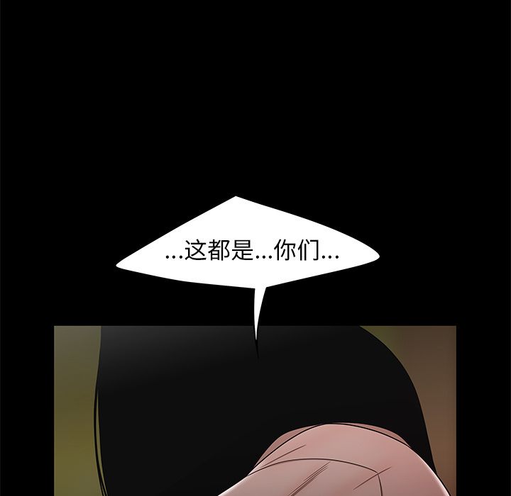 韩国漫画致命牢笼韩漫_致命牢笼-第11话在线免费阅读-韩国漫画-第122张图片