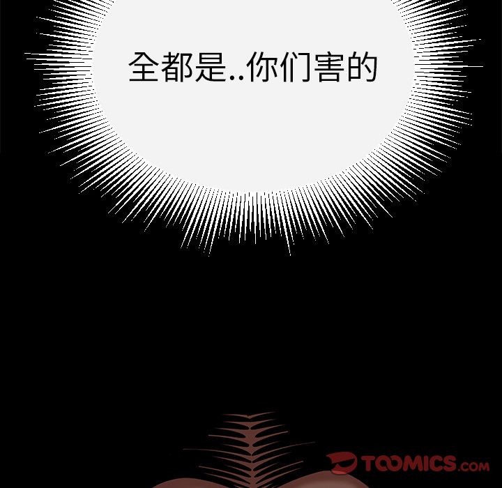 韩国漫画致命牢笼韩漫_致命牢笼-第11话在线免费阅读-韩国漫画-第126张图片