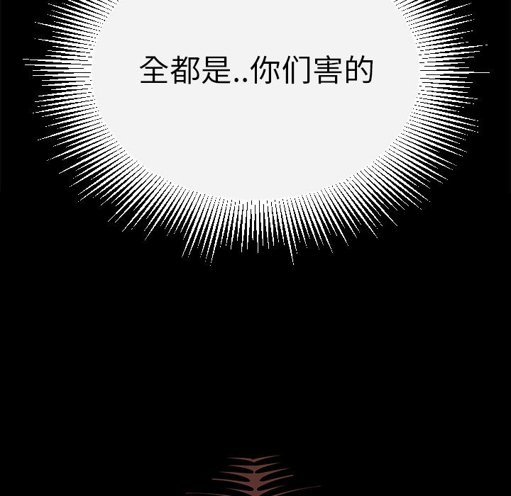 韩国漫画致命牢笼韩漫_致命牢笼-第12话在线免费阅读-韩国漫画-第7张图片