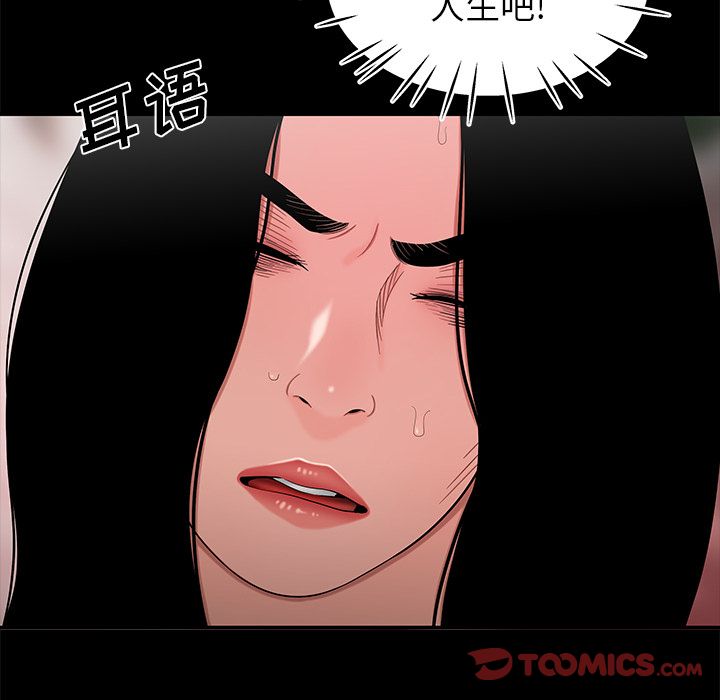 韩国漫画致命牢笼韩漫_致命牢笼-第12话在线免费阅读-韩国漫画-第33张图片