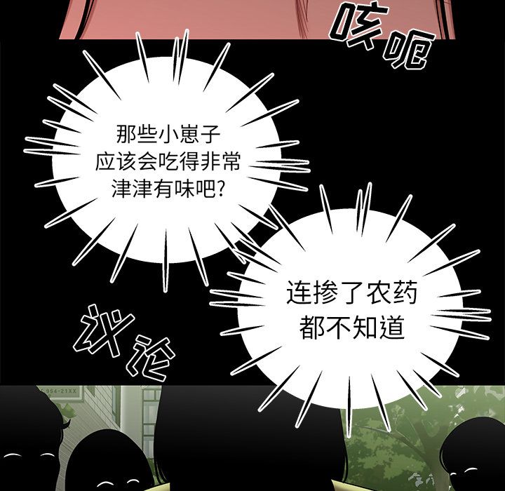 韩国漫画致命牢笼韩漫_致命牢笼-第12话在线免费阅读-韩国漫画-第35张图片