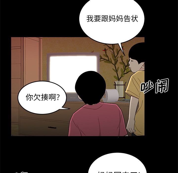 韩国漫画致命牢笼韩漫_致命牢笼-第12话在线免费阅读-韩国漫画-第49张图片