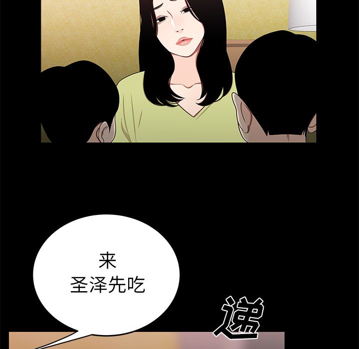 韩国漫画致命牢笼韩漫_致命牢笼-第12话在线免费阅读-韩国漫画-第56张图片