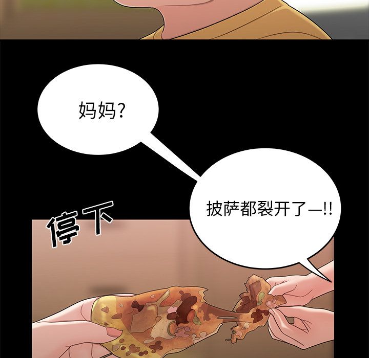 韩国漫画致命牢笼韩漫_致命牢笼-第12话在线免费阅读-韩国漫画-第61张图片