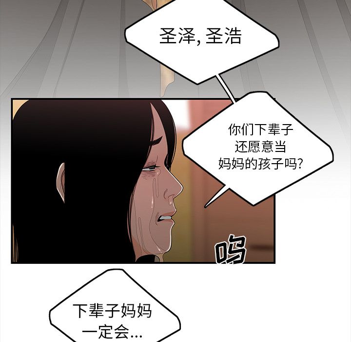 韩国漫画致命牢笼韩漫_致命牢笼-第12话在线免费阅读-韩国漫画-第68张图片