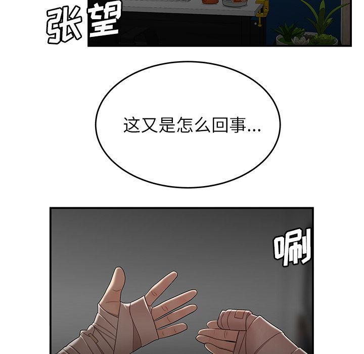 韩国漫画致命牢笼韩漫_致命牢笼-第12话在线免费阅读-韩国漫画-第80张图片