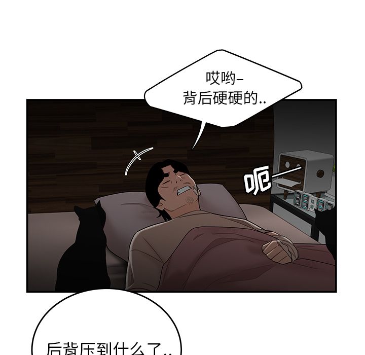 韩国漫画致命牢笼韩漫_致命牢笼-第12话在线免费阅读-韩国漫画-第83张图片