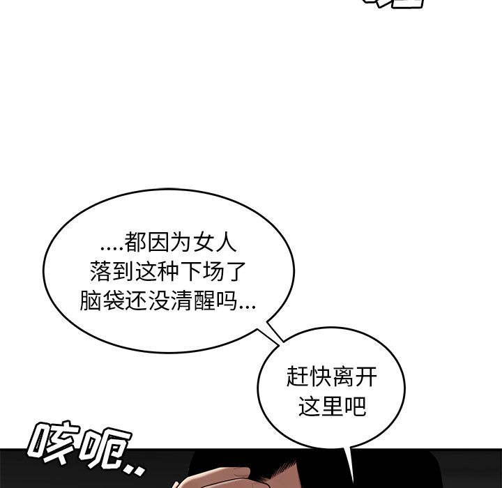 韩国漫画致命牢笼韩漫_致命牢笼-第12话在线免费阅读-韩国漫画-第100张图片