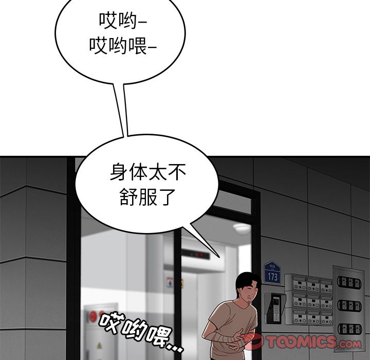 韩国漫画致命牢笼韩漫_致命牢笼-第12话在线免费阅读-韩国漫画-第105张图片