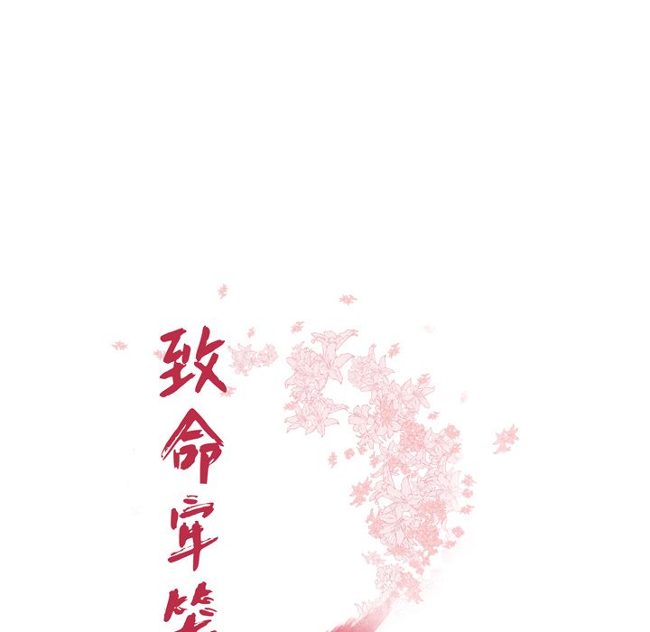 韩国漫画致命牢笼韩漫_致命牢笼-第13话在线免费阅读-韩国漫画-第13张图片