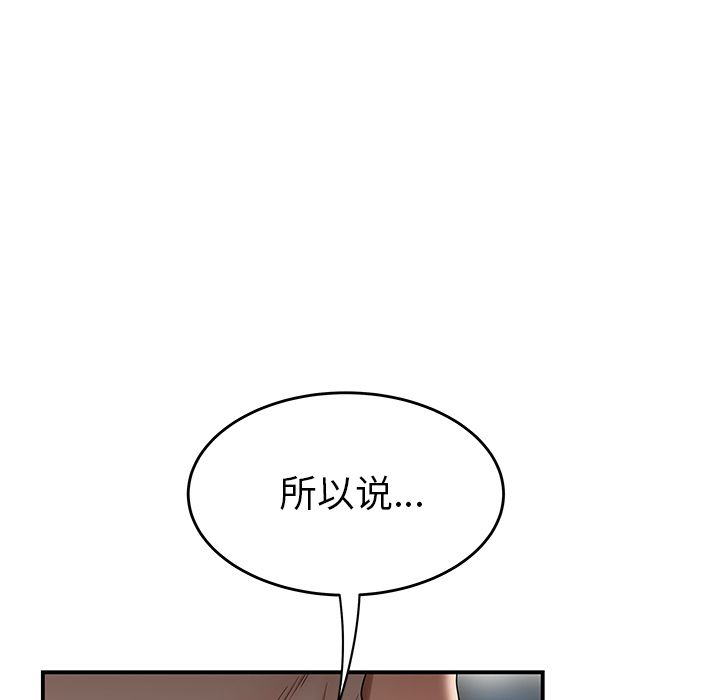 韩国漫画致命牢笼韩漫_致命牢笼-第13话在线免费阅读-韩国漫画-第15张图片