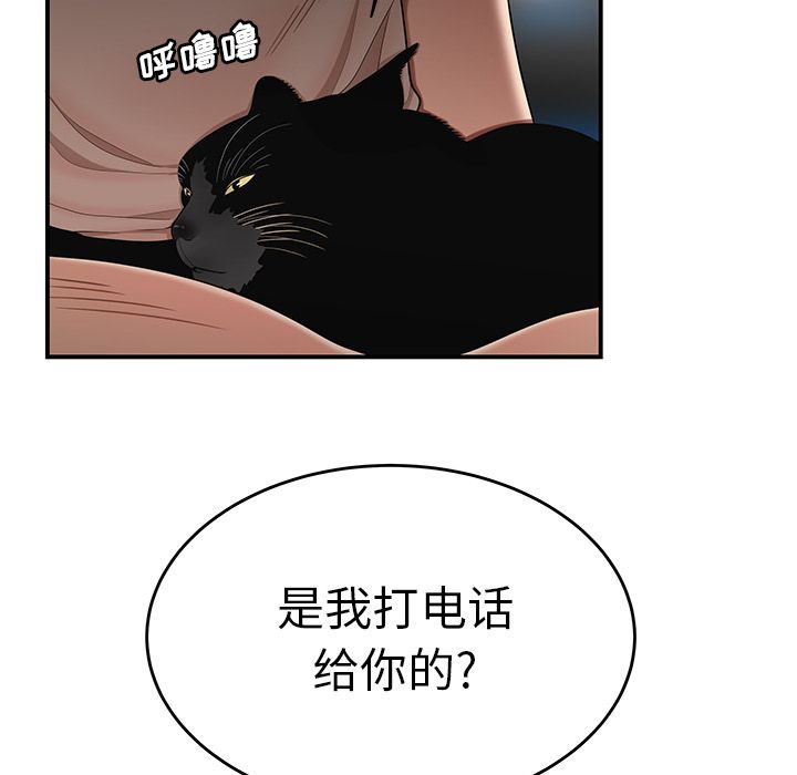 韩国漫画致命牢笼韩漫_致命牢笼-第13话在线免费阅读-韩国漫画-第16张图片