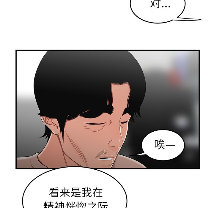 韩国漫画致命牢笼韩漫_致命牢笼-第13话在线免费阅读-韩国漫画-第18张图片