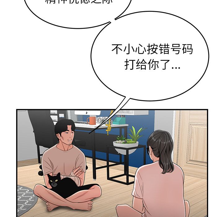 韩国漫画致命牢笼韩漫_致命牢笼-第13话在线免费阅读-韩国漫画-第19张图片