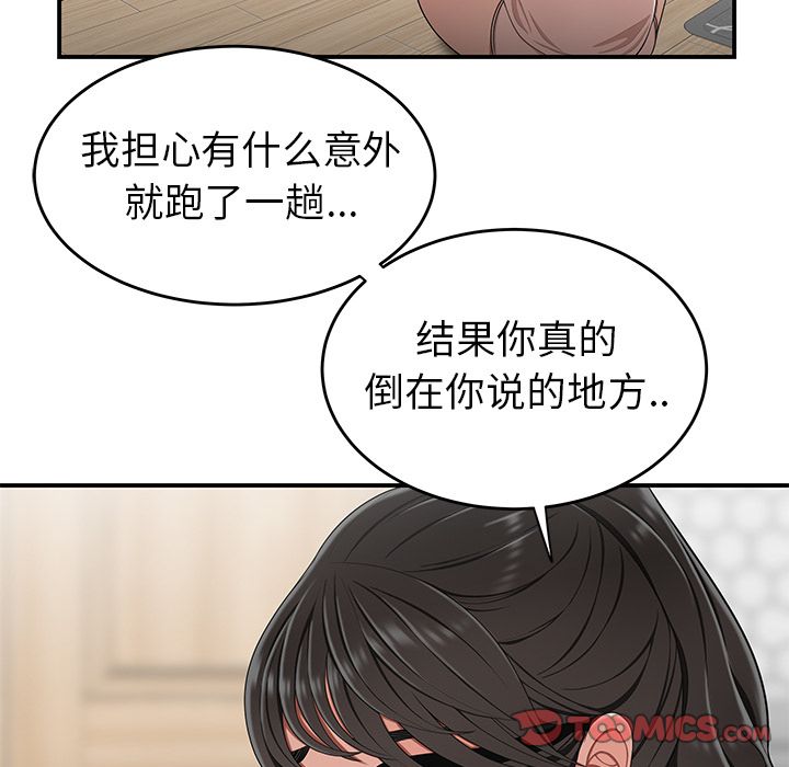 韩国漫画致命牢笼韩漫_致命牢笼-第13话在线免费阅读-韩国漫画-第20张图片