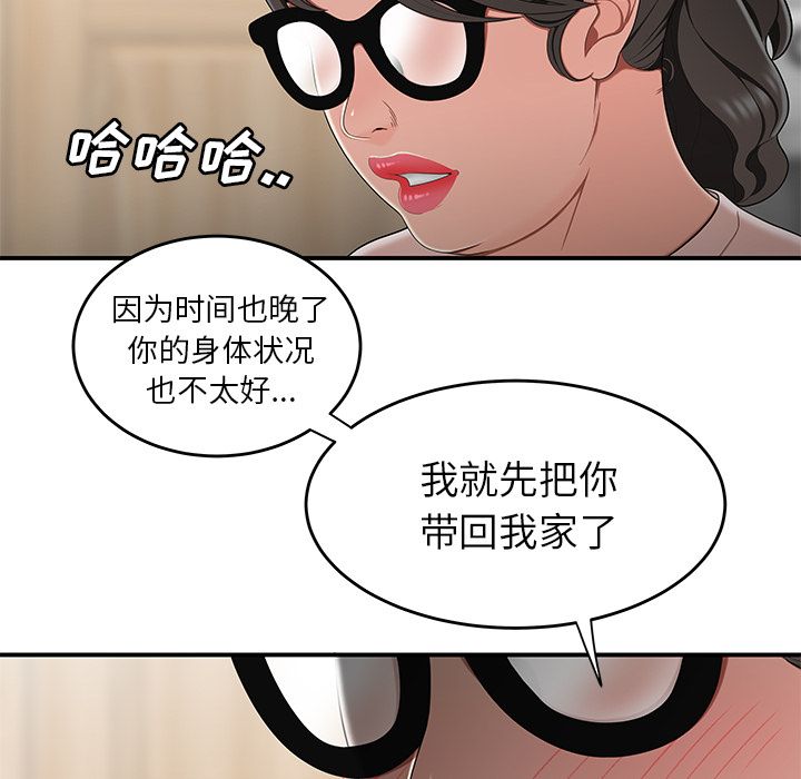 韩国漫画致命牢笼韩漫_致命牢笼-第13话在线免费阅读-韩国漫画-第21张图片