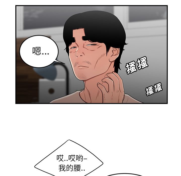 韩国漫画致命牢笼韩漫_致命牢笼-第13话在线免费阅读-韩国漫画-第23张图片