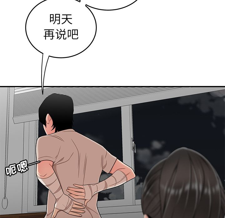 韩国漫画致命牢笼韩漫_致命牢笼-第13话在线免费阅读-韩国漫画-第25张图片