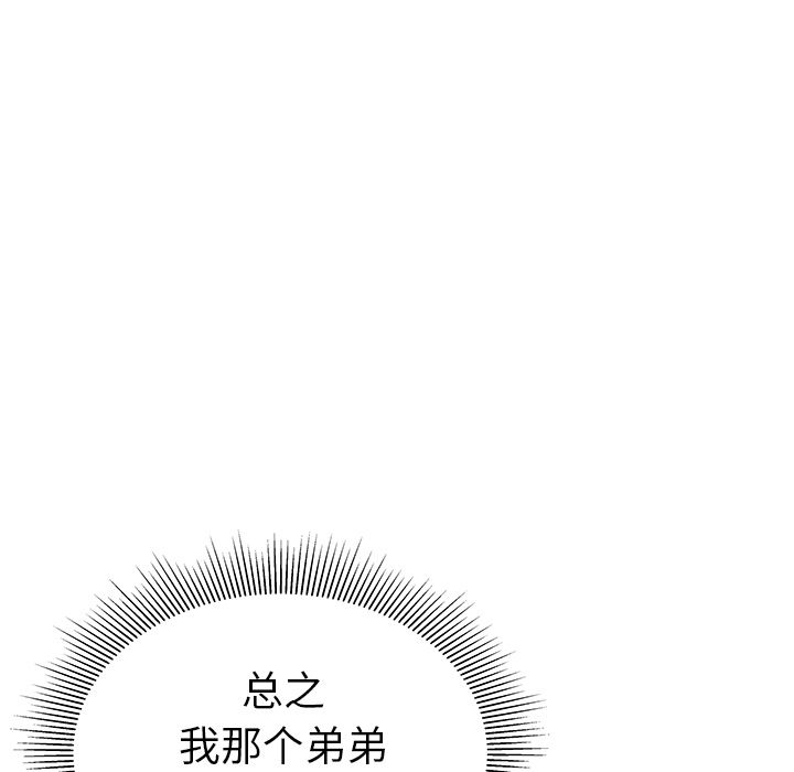 韩国漫画致命牢笼韩漫_致命牢笼-第13话在线免费阅读-韩国漫画-第29张图片