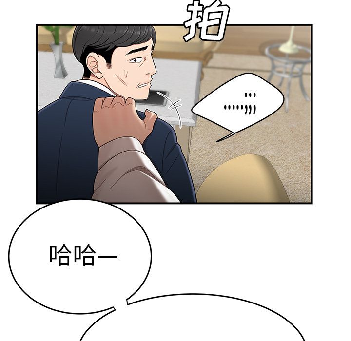 韩国漫画致命牢笼韩漫_致命牢笼-第13话在线免费阅读-韩国漫画-第34张图片