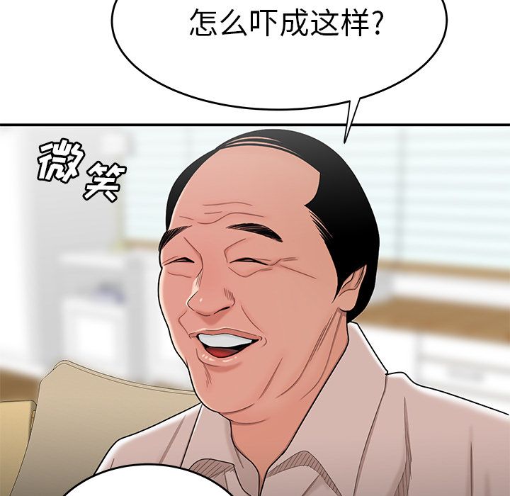 韩国漫画致命牢笼韩漫_致命牢笼-第13话在线免费阅读-韩国漫画-第35张图片