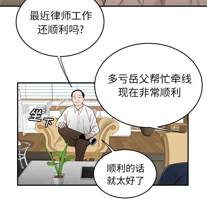 韩国漫画致命牢笼韩漫_致命牢笼-第13话在线免费阅读-韩国漫画-第36张图片