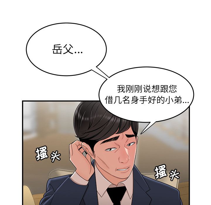 韩国漫画致命牢笼韩漫_致命牢笼-第13话在线免费阅读-韩国漫画-第37张图片