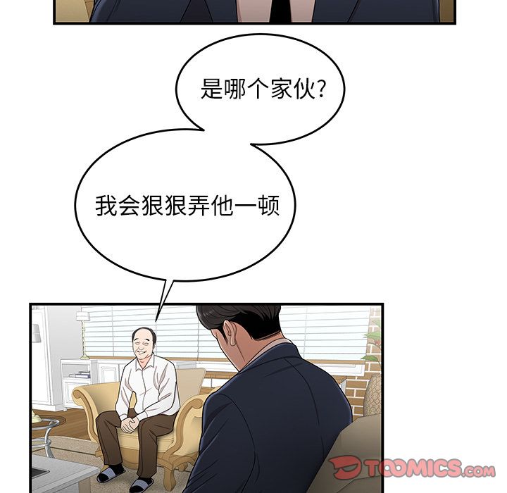 韩国漫画致命牢笼韩漫_致命牢笼-第13话在线免费阅读-韩国漫画-第38张图片