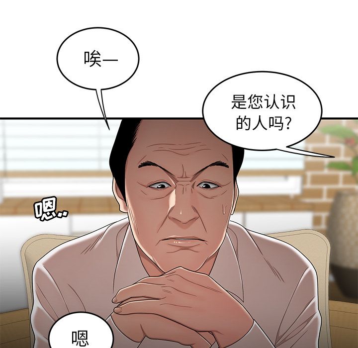 韩国漫画致命牢笼韩漫_致命牢笼-第13话在线免费阅读-韩国漫画-第42张图片