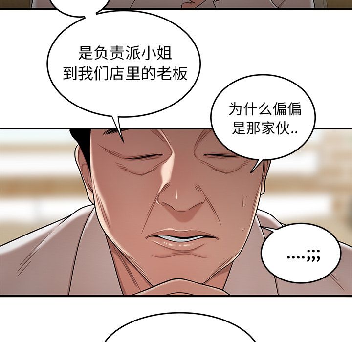 韩国漫画致命牢笼韩漫_致命牢笼-第13话在线免费阅读-韩国漫画-第43张图片