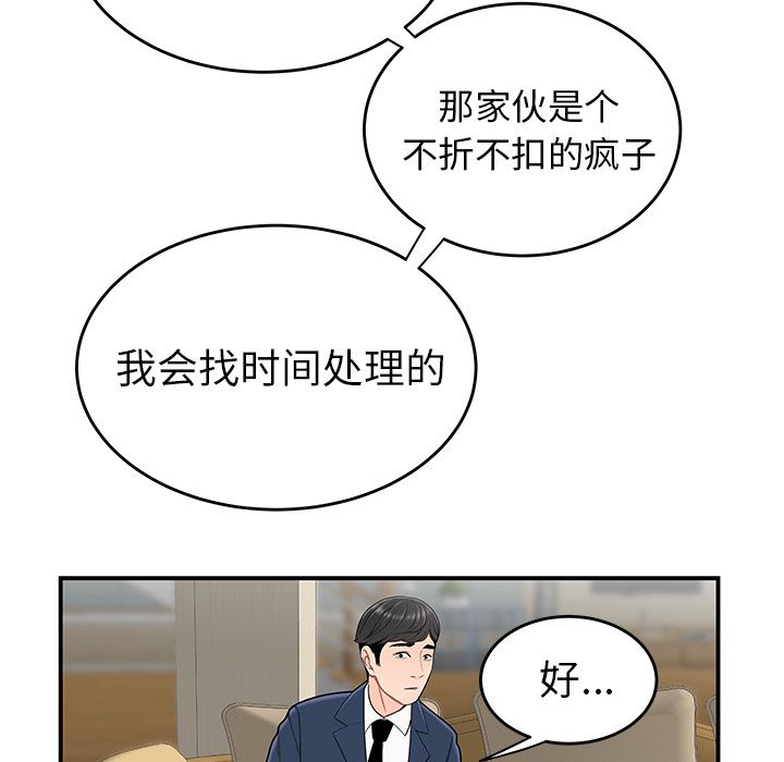 韩国漫画致命牢笼韩漫_致命牢笼-第13话在线免费阅读-韩国漫画-第45张图片