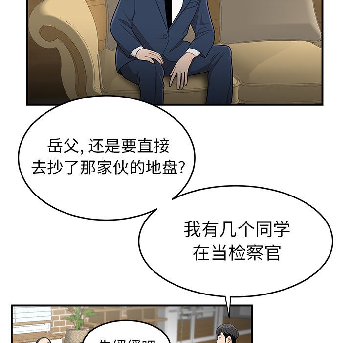 韩国漫画致命牢笼韩漫_致命牢笼-第13话在线免费阅读-韩国漫画-第46张图片