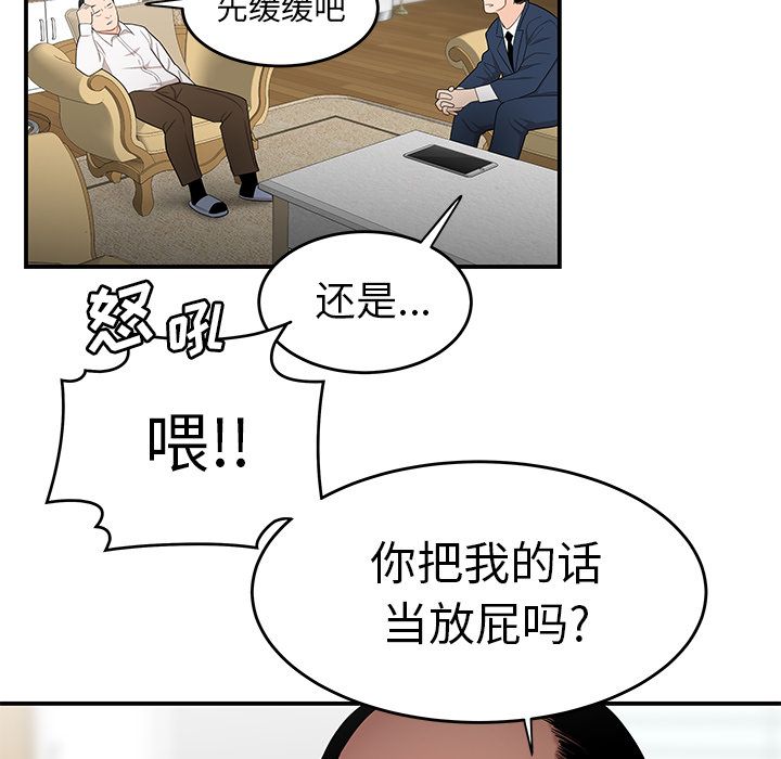 韩国漫画致命牢笼韩漫_致命牢笼-第13话在线免费阅读-韩国漫画-第47张图片