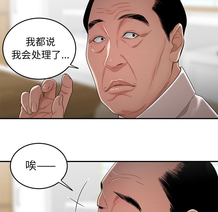 韩国漫画致命牢笼韩漫_致命牢笼-第13话在线免费阅读-韩国漫画-第48张图片