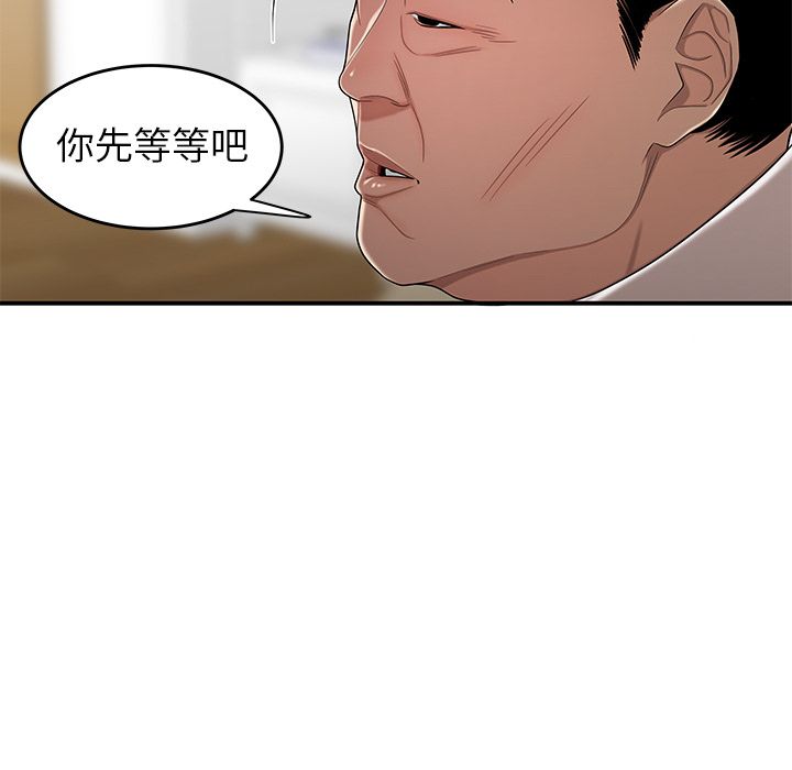 韩国漫画致命牢笼韩漫_致命牢笼-第13话在线免费阅读-韩国漫画-第49张图片