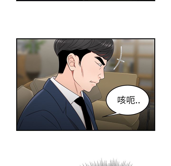 韩国漫画致命牢笼韩漫_致命牢笼-第13话在线免费阅读-韩国漫画-第51张图片