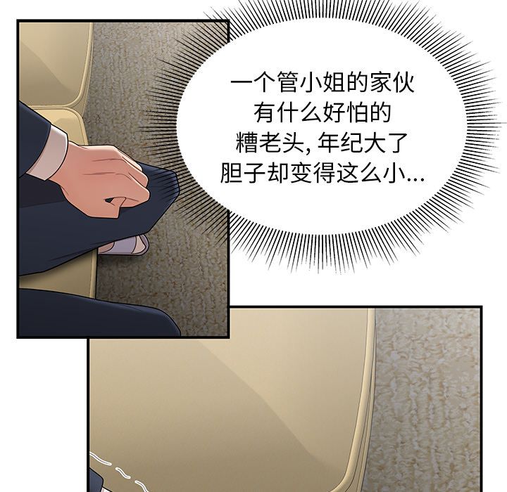 韩国漫画致命牢笼韩漫_致命牢笼-第13话在线免费阅读-韩国漫画-第52张图片