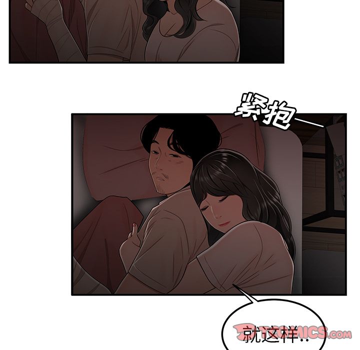 韩国漫画致命牢笼韩漫_致命牢笼-第13话在线免费阅读-韩国漫画-第80张图片