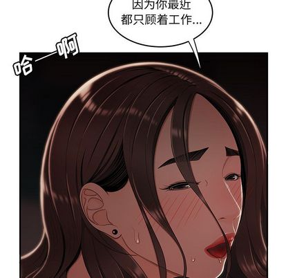 韩国漫画致命牢笼韩漫_致命牢笼-第14话在线免费阅读-韩国漫画-第27张图片